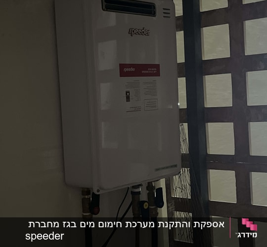מחמם מים גז עם צינורות חיבור